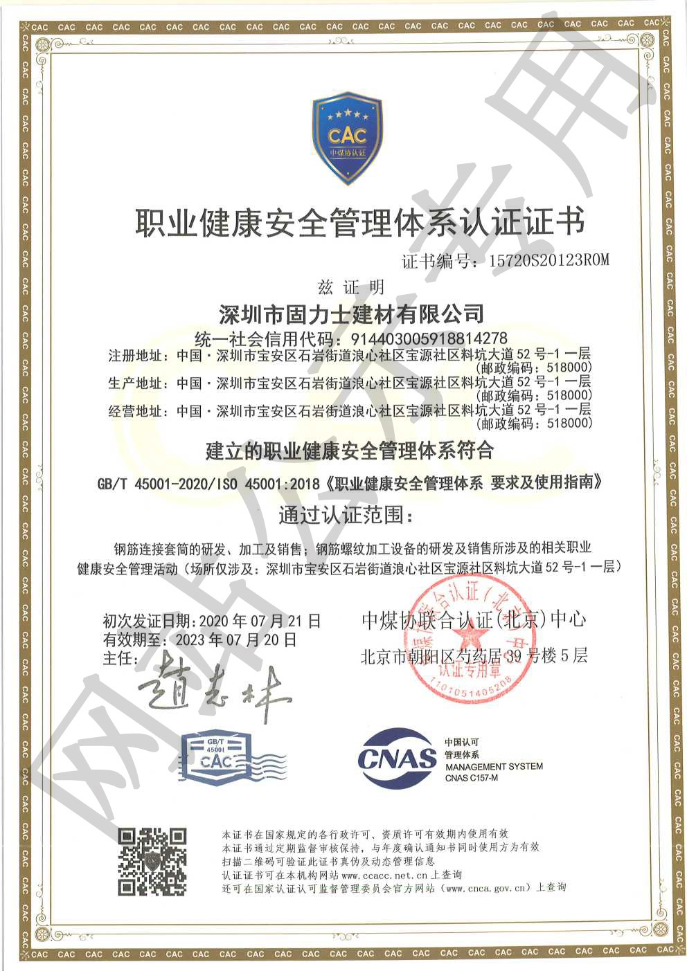宁安ISO45001证书